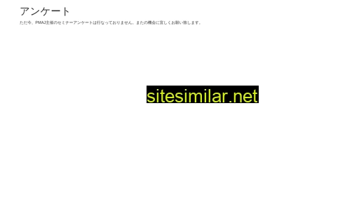 pmaj.jp alternative sites