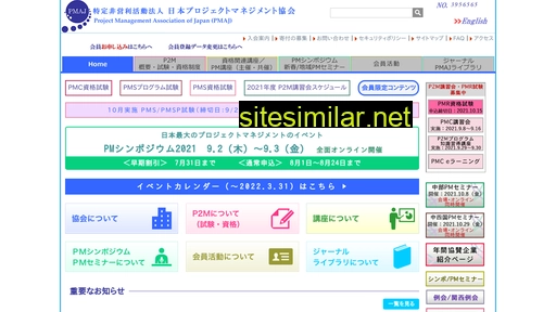 pmaj.or.jp alternative sites