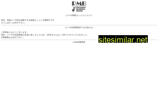 pmb.jp alternative sites