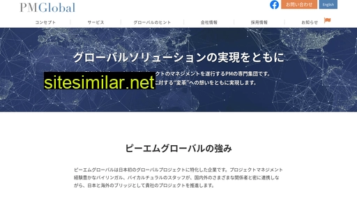 pmglobal.jp alternative sites