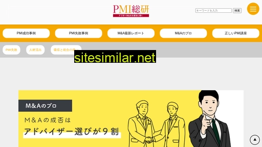 pmic.jp alternative sites