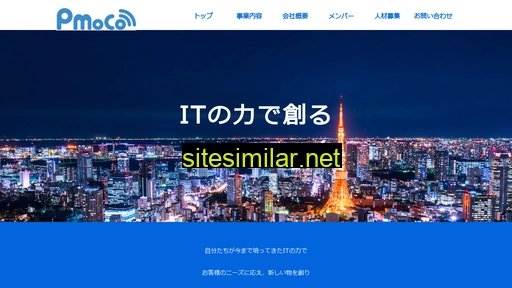 pmocosystems.co.jp alternative sites