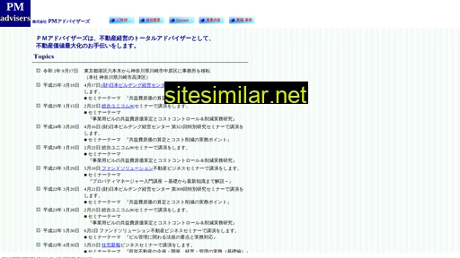 pm-advisers.co.jp alternative sites