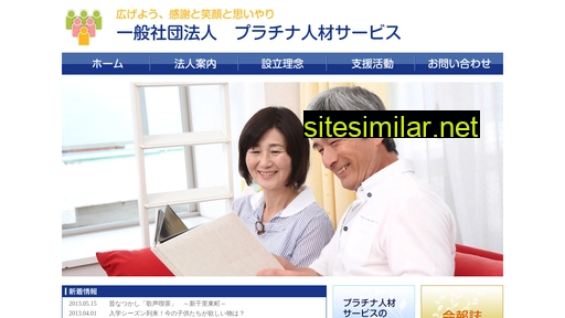 pms.or.jp alternative sites