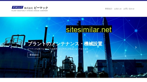 pmuc.jp alternative sites