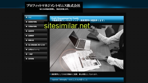 pmz.co.jp alternative sites