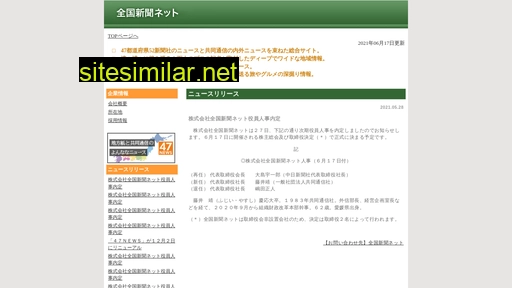pnjp.jp alternative sites