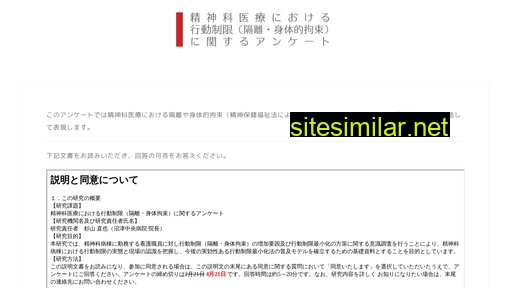 pnurse-survey-sr.jp alternative sites
