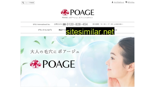 poage.jp alternative sites