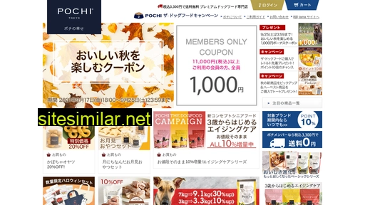 pochi.co.jp alternative sites