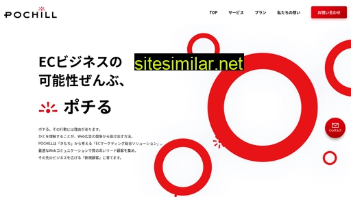 pochill.jp alternative sites
