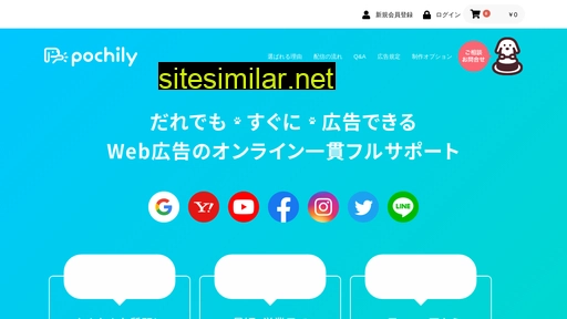 pochily.jp alternative sites
