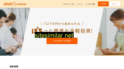 pochipochi.jp alternative sites