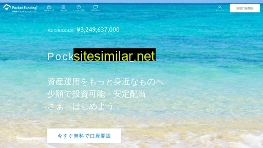 pocket-funding.jp alternative sites