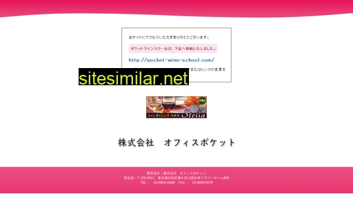 pocket-salon.jp alternative sites