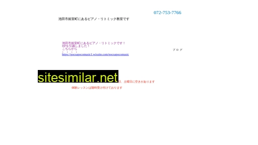pocoapocomusic.jp alternative sites