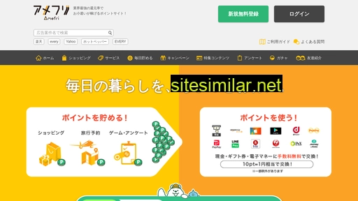 point.i2i.jp alternative sites