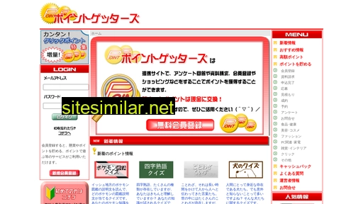 pointget.jp alternative sites