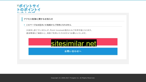 pointi.jp alternative sites