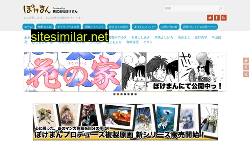 pokeman.jp alternative sites
