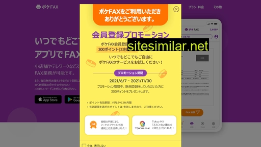 pokefax.jp alternative sites