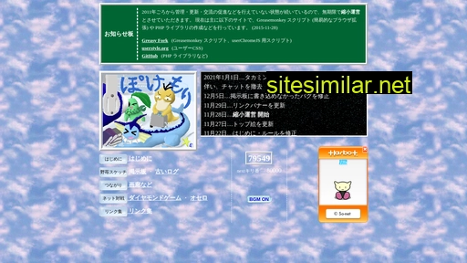 pokemori.jp alternative sites