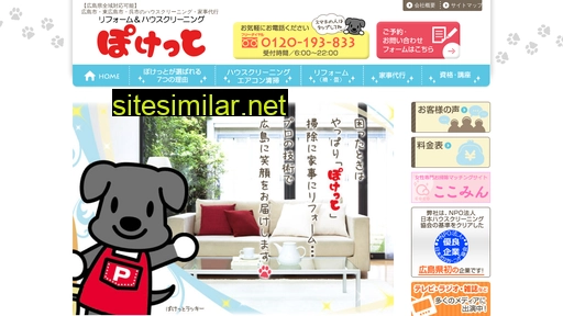 pokket.jp alternative sites