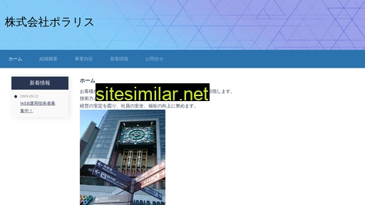 polarisy.co.jp alternative sites