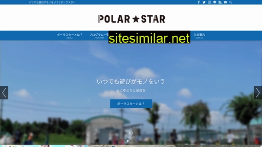 polarstar.jp alternative sites