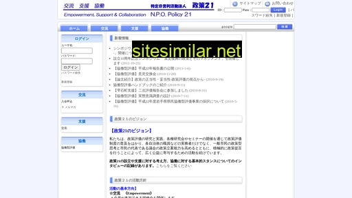 policy21.jp alternative sites