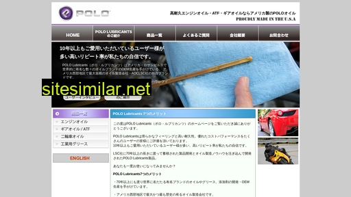 polo-lubricants.jp alternative sites