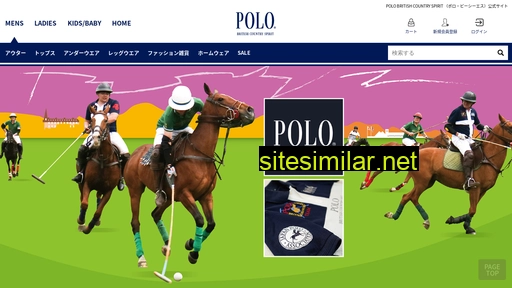 polo.co.jp alternative sites