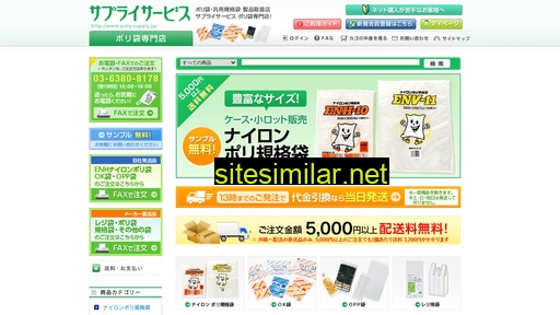 poly-supply.jp alternative sites