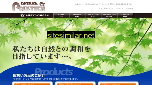 poly-tech.co.jp alternative sites