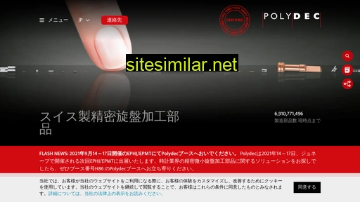 polydec.jp alternative sites