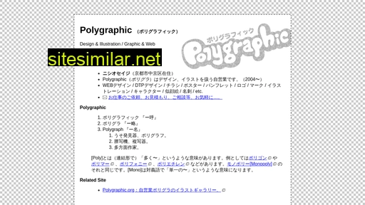 polygraphic.jp alternative sites