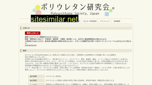 polyurethanesociety.jp alternative sites
