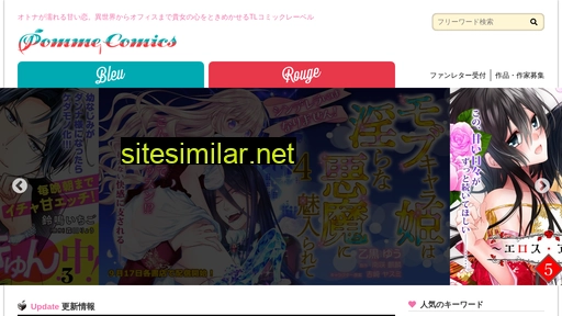 pommecomic.jp alternative sites