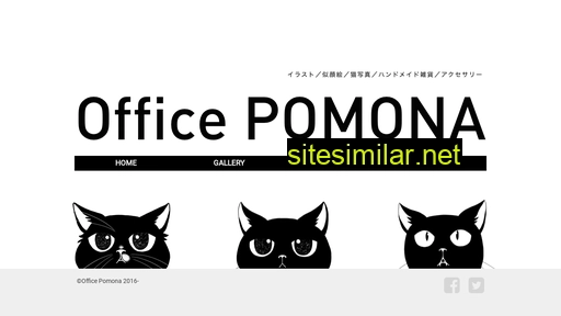 pomona.jp alternative sites