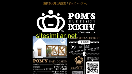 poms.jp alternative sites