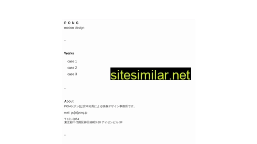 pong.jp alternative sites