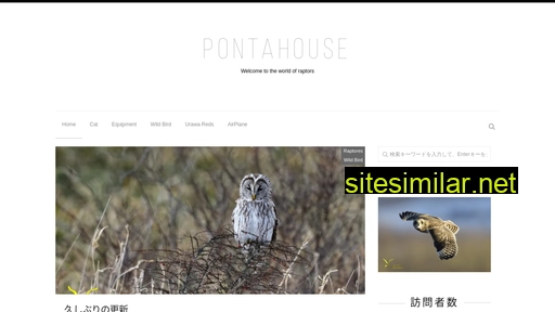 ponta-house.jp alternative sites