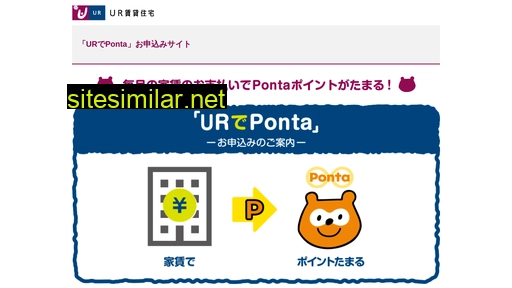 ponta-ur.jp alternative sites