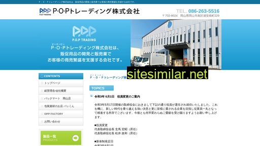 pop-trading.co.jp alternative sites