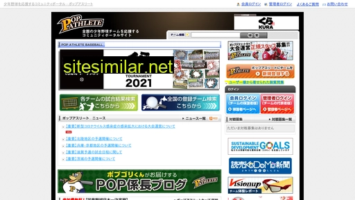 pop.co.jp alternative sites