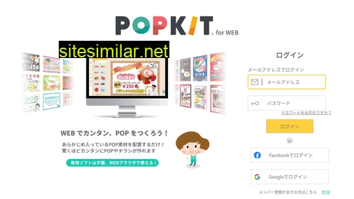 popkit.jp alternative sites
