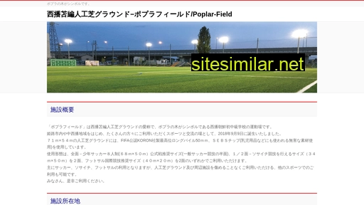 poplar-field.jp alternative sites