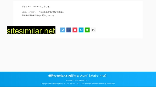 popot.jp alternative sites
