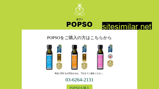 popso.jp alternative sites