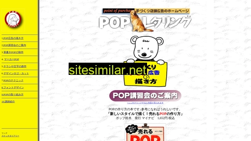 popsuzuki.co.jp alternative sites